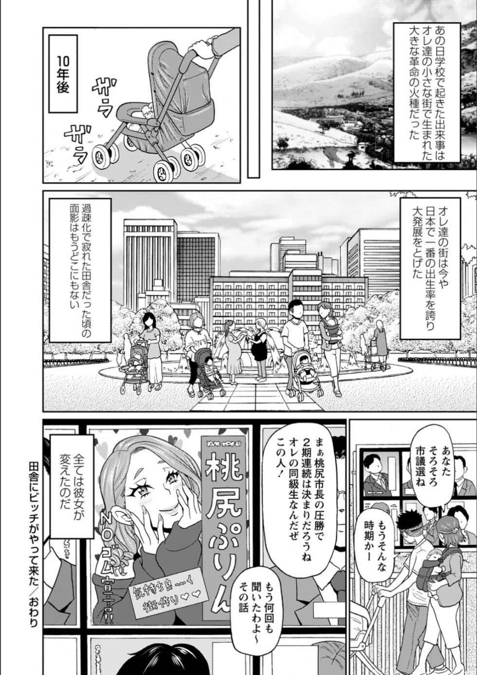 [John K. Pe-ta] Full Thrust! Hole-Maiden [FANZA limited] [Digital] - Page 32
