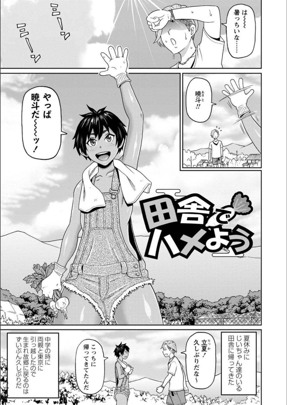 [John K. Pe-ta] Full Thrust! Hole-Maiden [FANZA limited] [Digital] - Page 33
