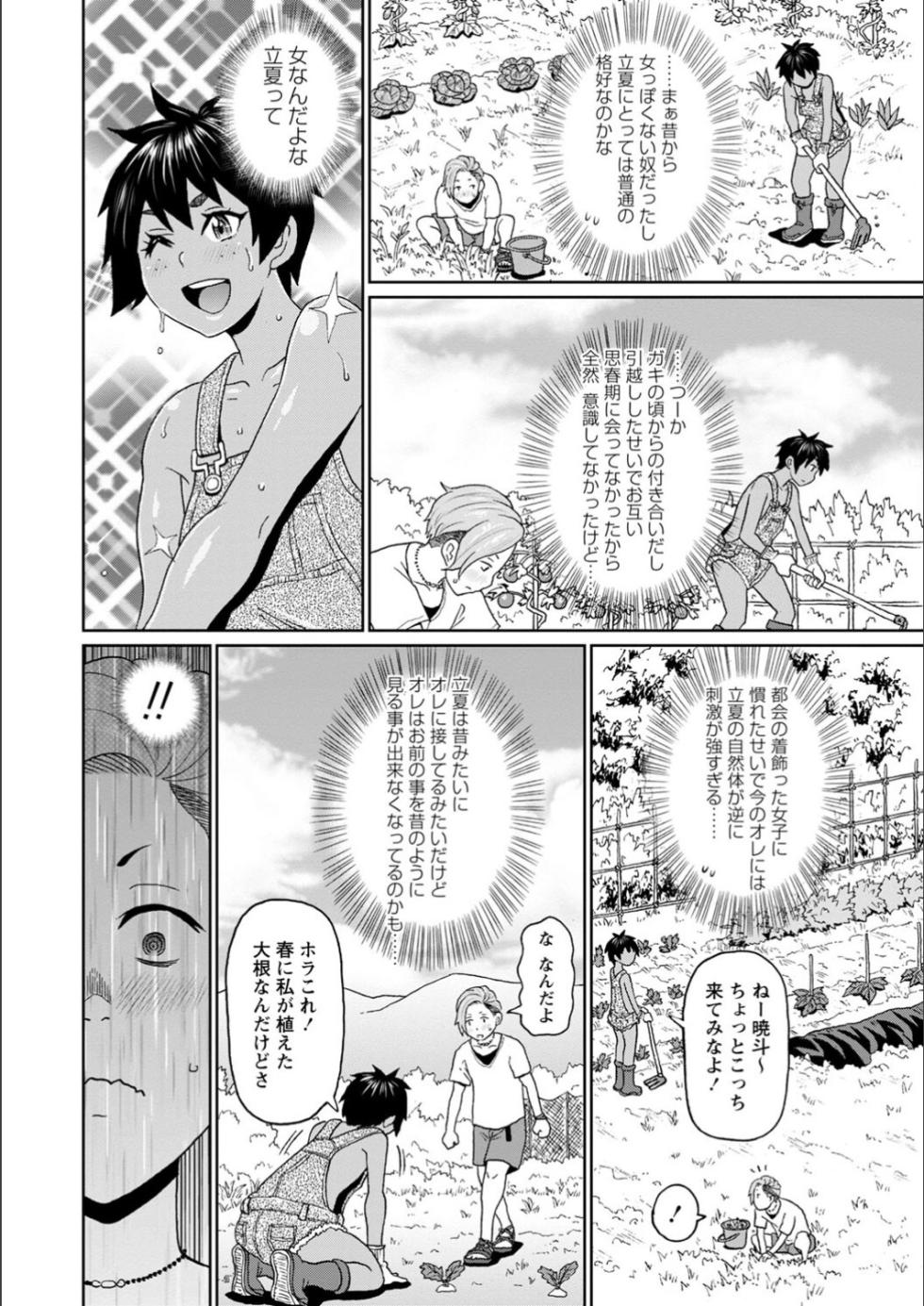 [John K. Pe-ta] Full Thrust! Hole-Maiden [FANZA limited] [Digital] - Page 36