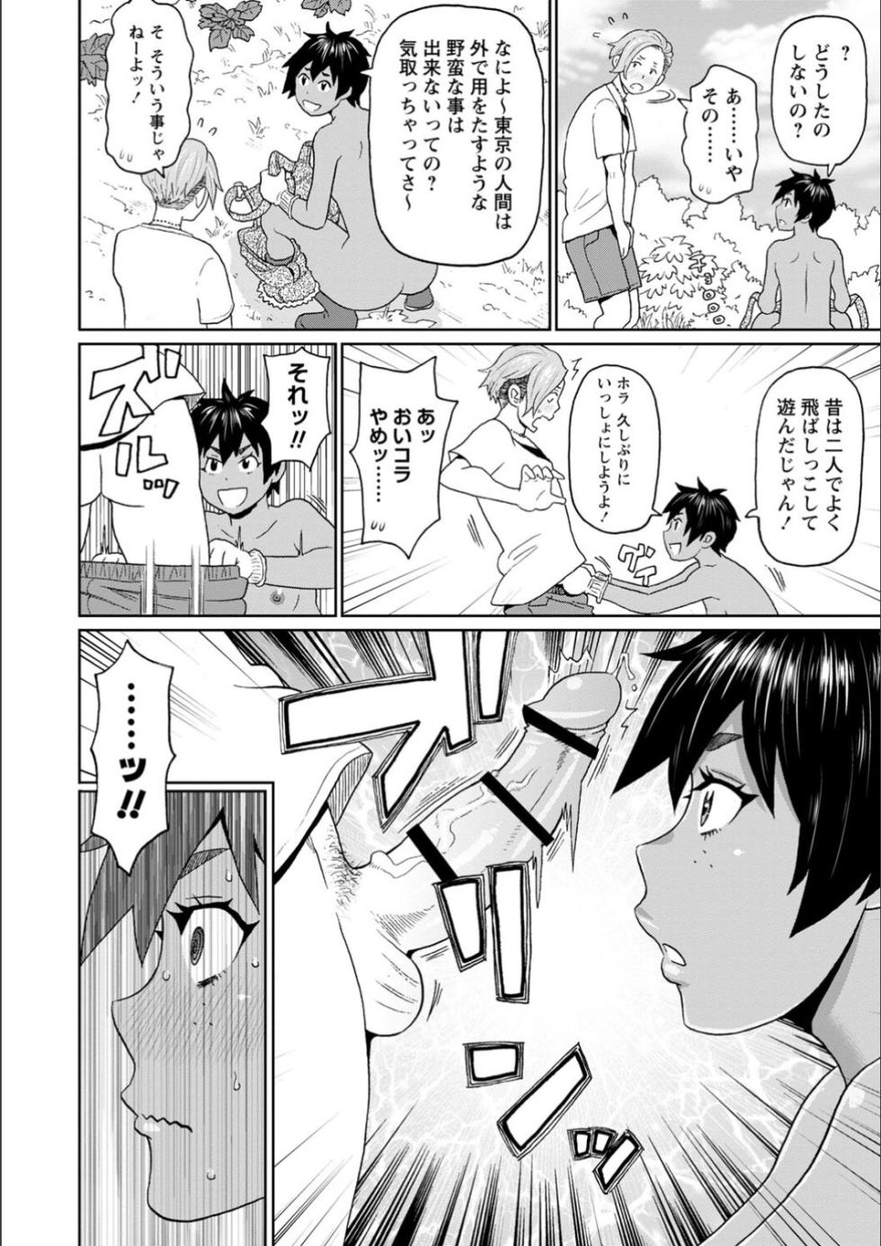 [John K. Pe-ta] Full Thrust! Hole-Maiden [FANZA limited] [Digital] - Page 40