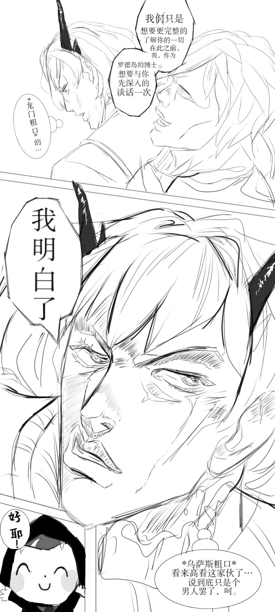 塔露拉·残夜未央（明日方舟同人H漫画） - Page 5
