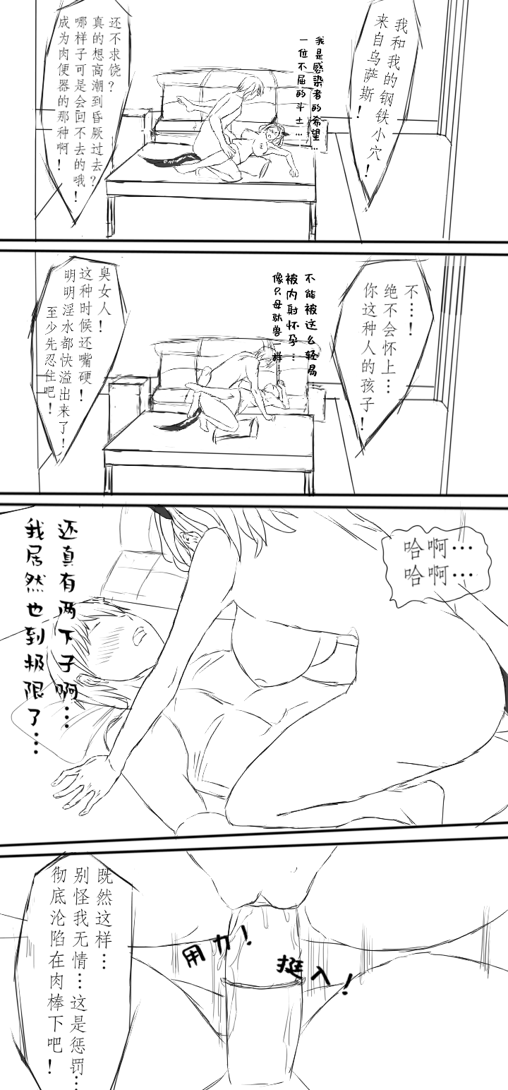 塔露拉·残夜未央（明日方舟同人H漫画） - Page 20