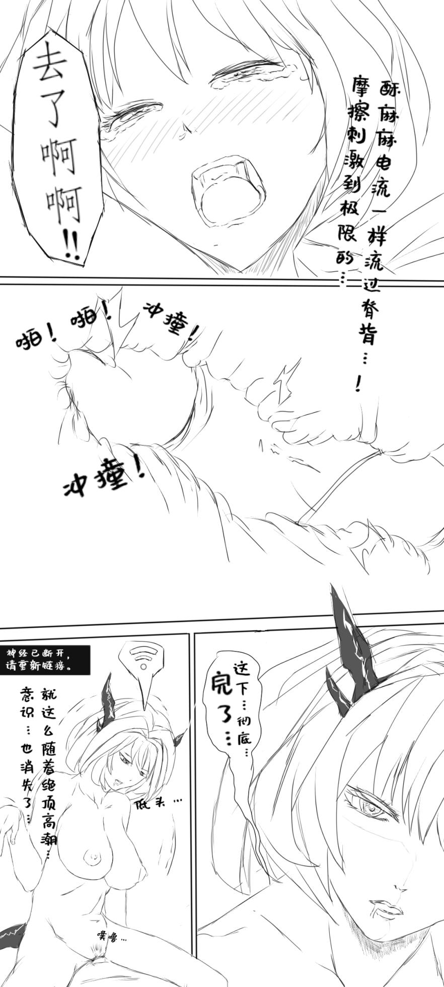 塔露拉·残夜未央（明日方舟同人H漫画） - Page 21