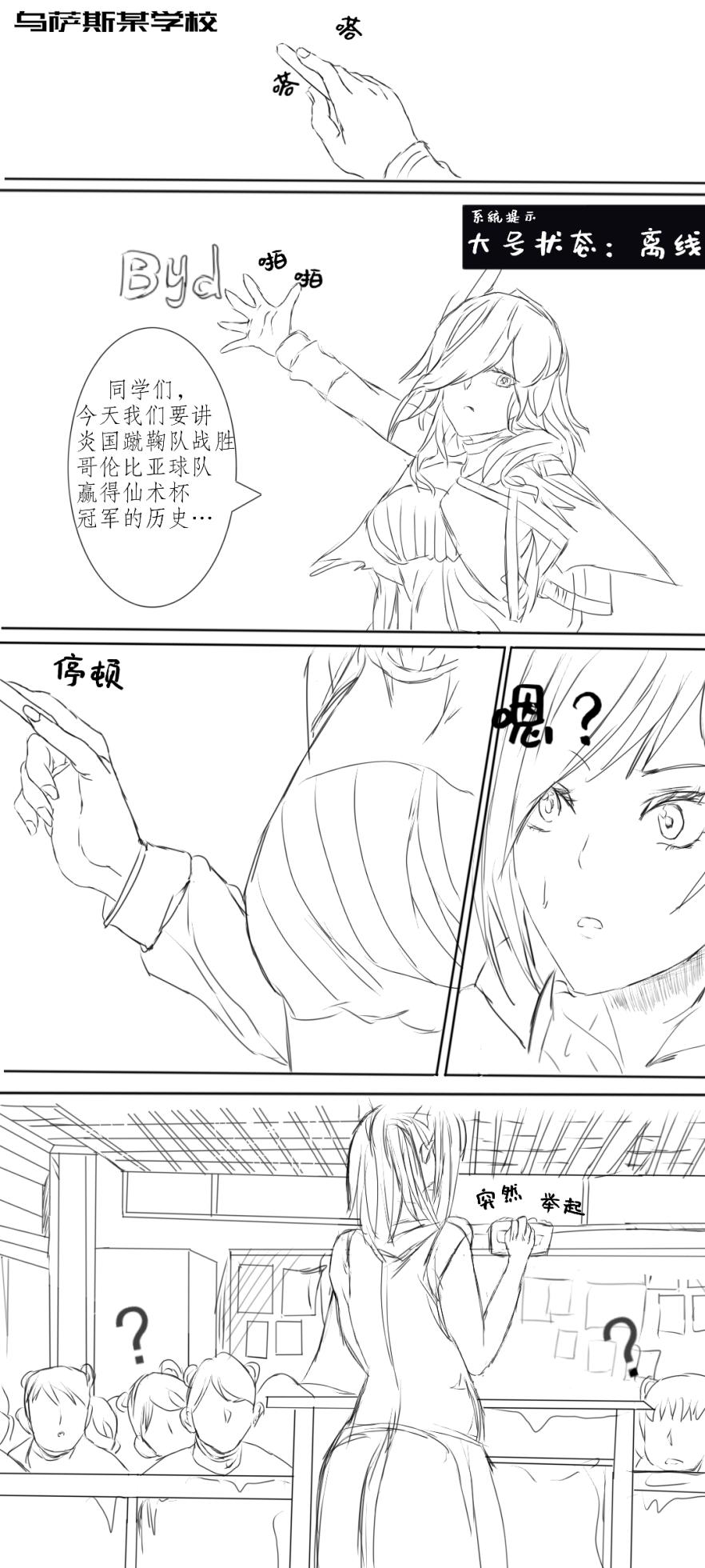 塔露拉·残夜未央（明日方舟同人H漫画） - Page 22