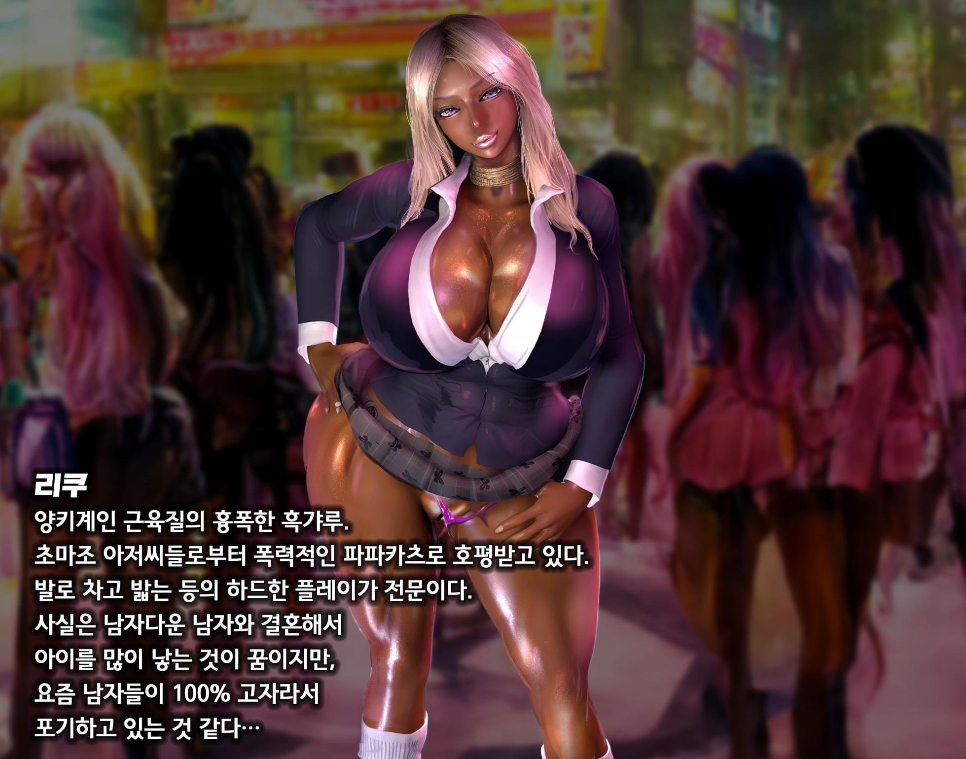 [Rebis] 2.5D na Kurogyaru-tachi in Dosukebe Pink na Shibuya Harem [Korean] - Page 9
