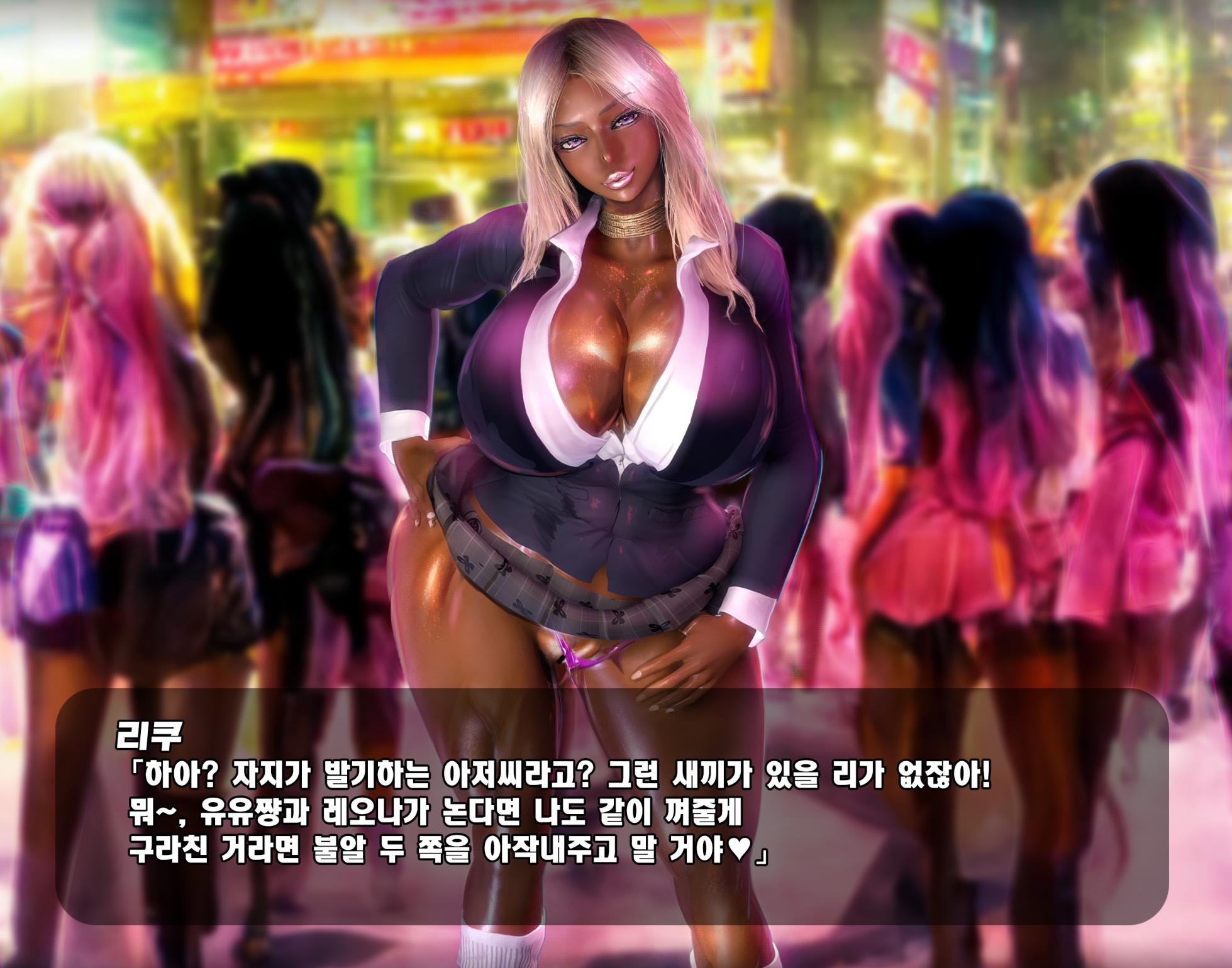 [Rebis] 2.5D na Kurogyaru-tachi in Dosukebe Pink na Shibuya Harem [Korean] - Page 10