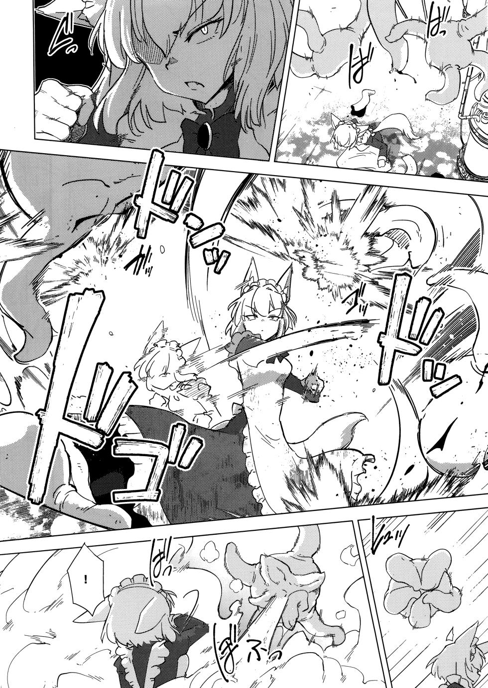 (C100) [Foxtail (sakifox)] Wolf in sheep's clothing in Tentacles - Page 13