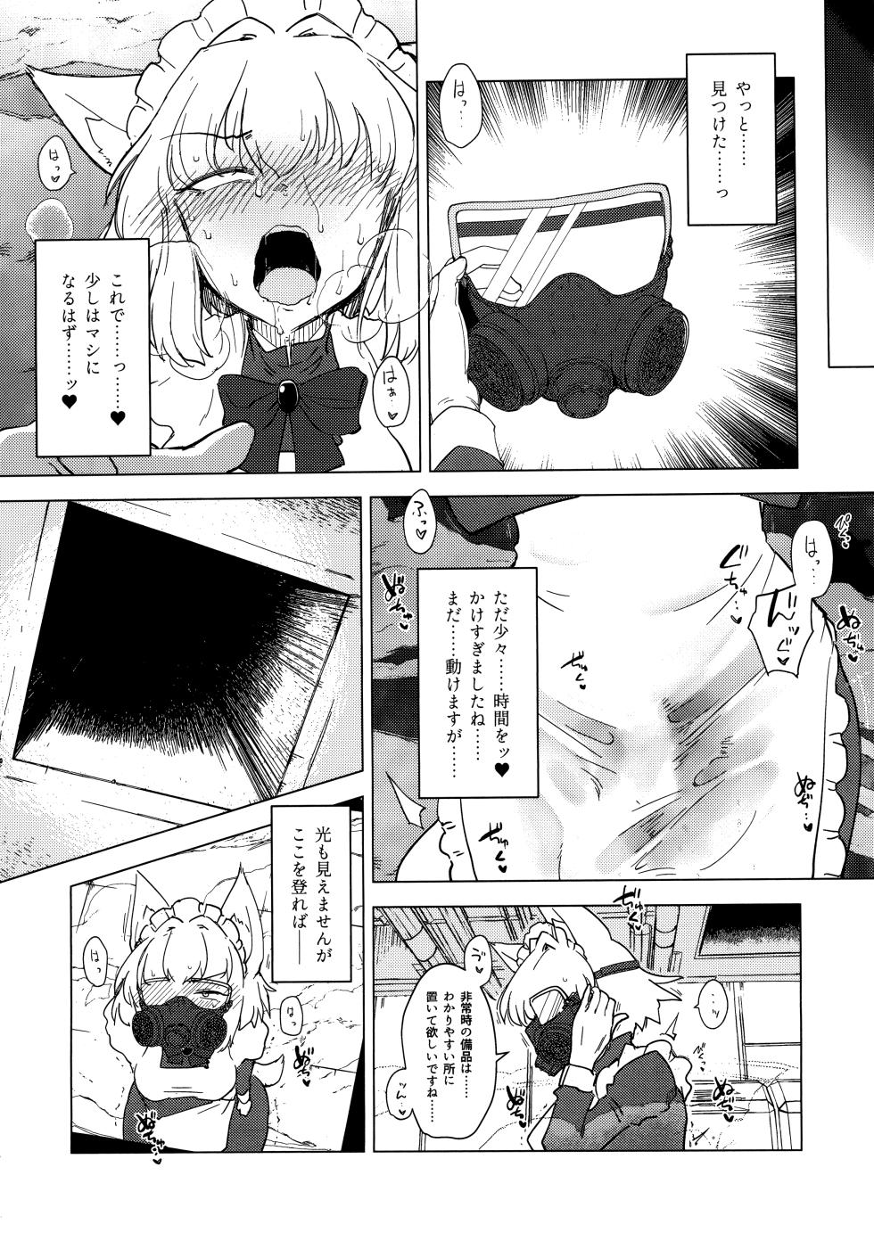 (C100) [Foxtail (sakifox)] Wolf in sheep's clothing in Tentacles - Page 23
