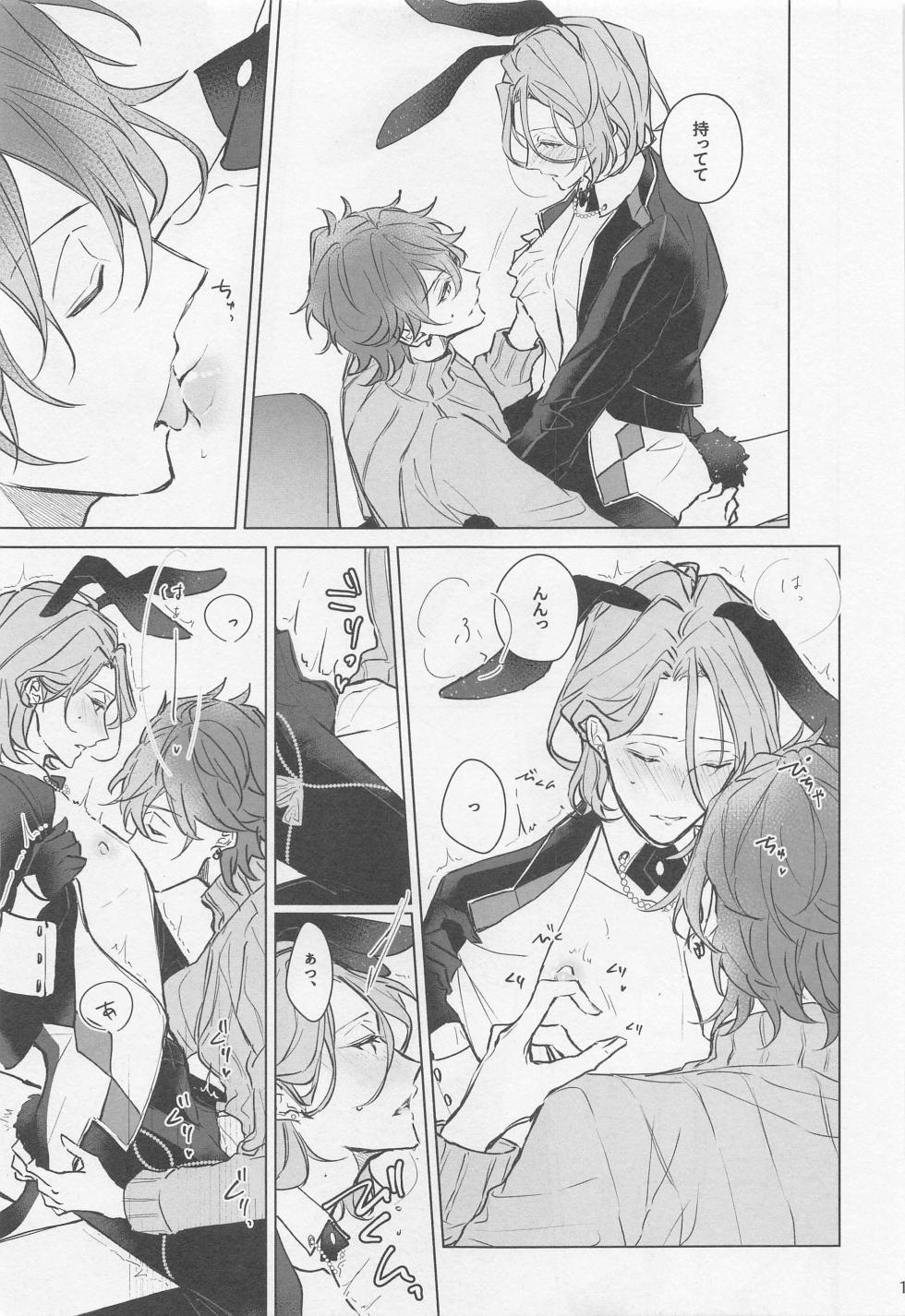 (brilliant days 38)  [Kosai (Haru)]  MY LUCKY BUNNY (Ensemble Stars!) - Page 10