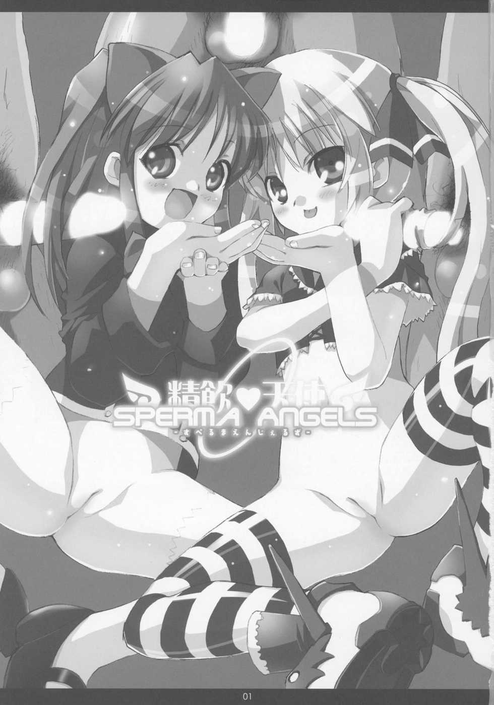 [Chokudokan (Hormone Koijirou, Marcy Dog)] SPERMA ANGELS (Various) - Page 2