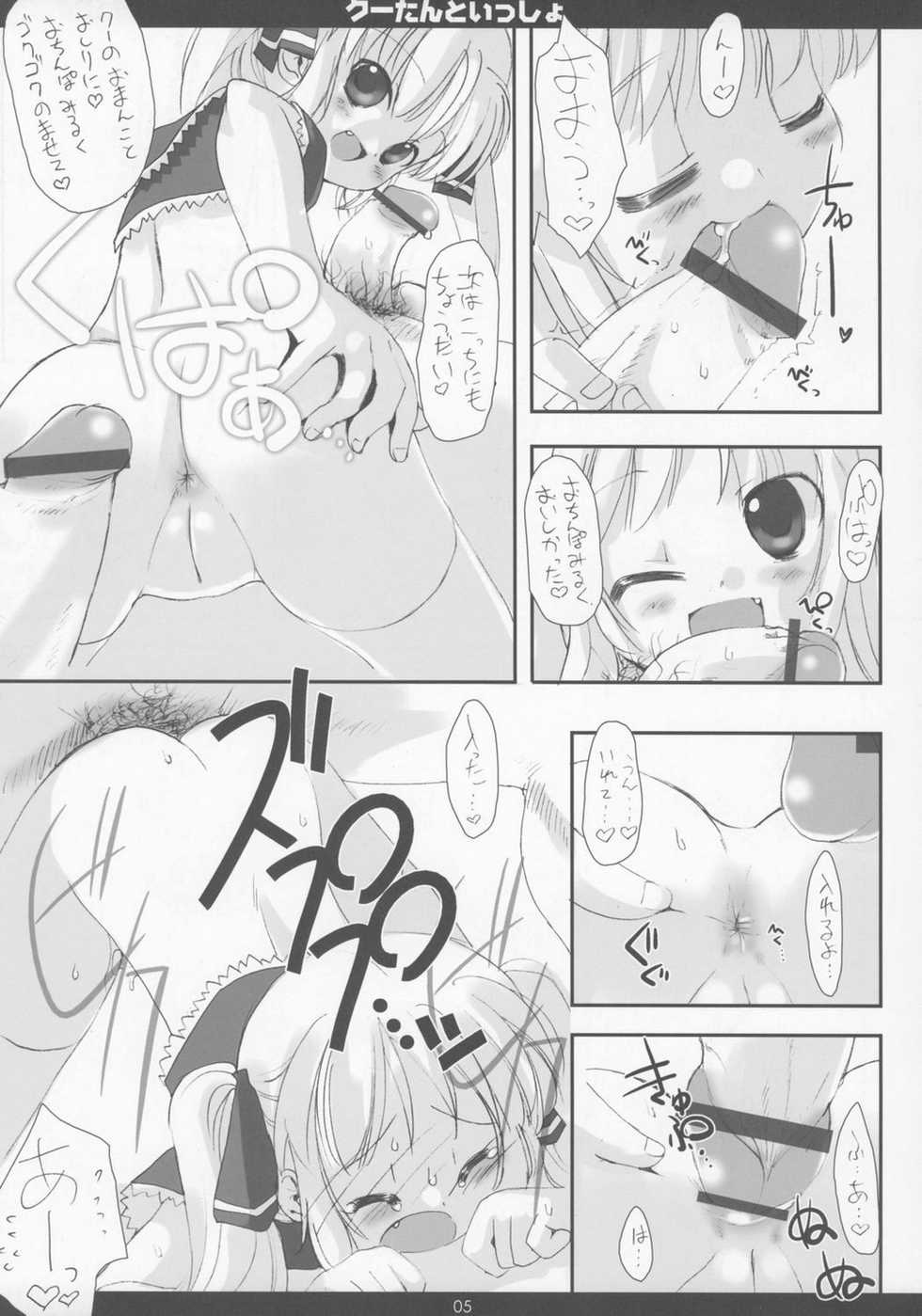 [Chokudokan (Hormone Koijirou, Marcy Dog)] SPERMA ANGELS (Various) - Page 6