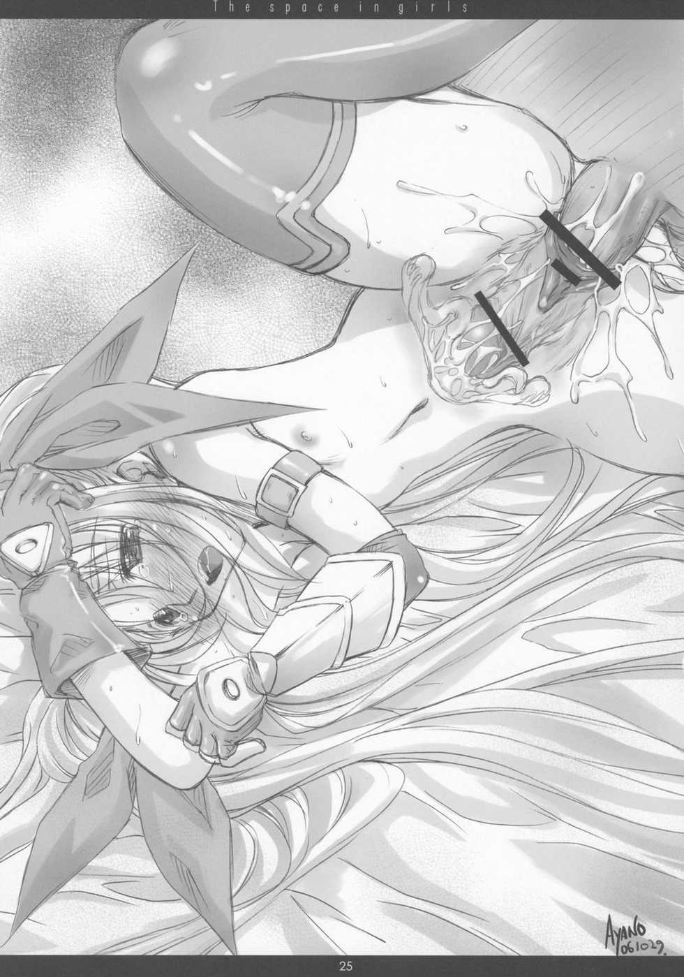 [Chokudokan (Hormone Koijirou, Marcy Dog)] SPERMA ANGELS (Various) - Page 26
