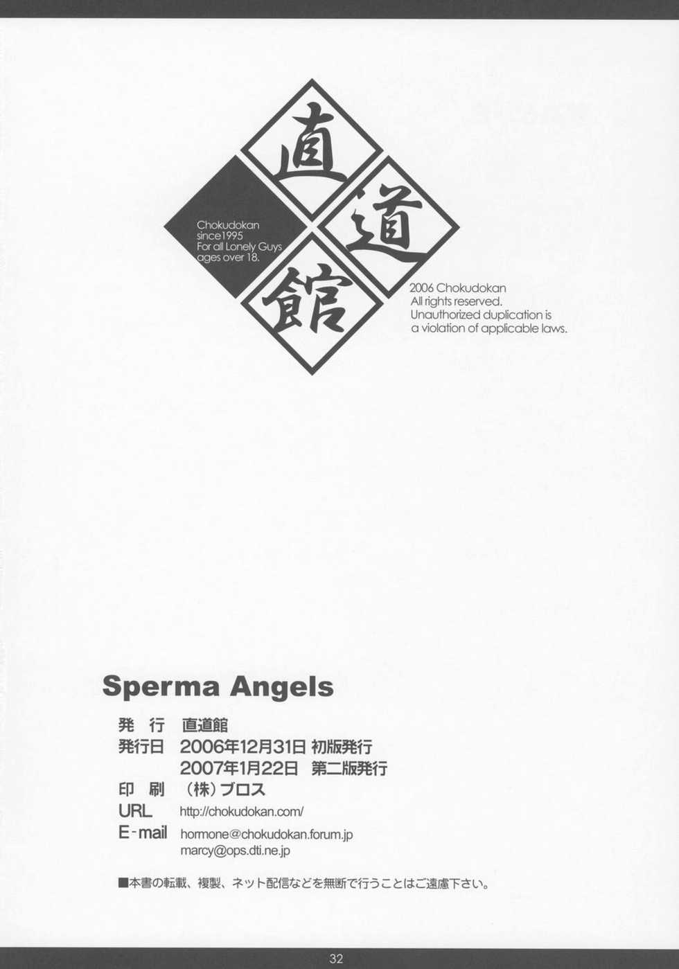 [Chokudokan (Hormone Koijirou, Marcy Dog)] SPERMA ANGELS (Various) - Page 33