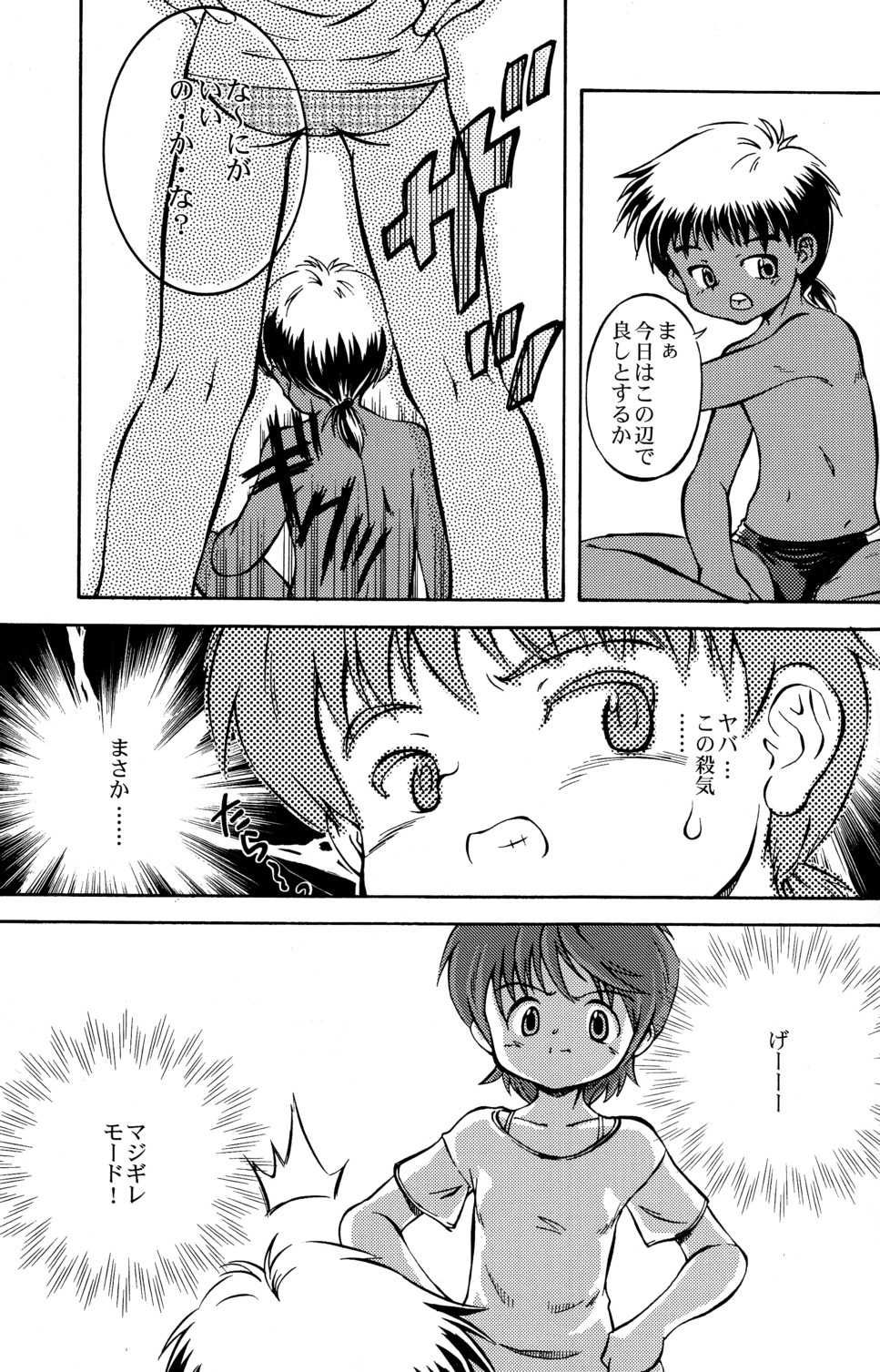 (C73) [Kokuten no Sato (Kamisae Ryouya)] Natsu no Shirushi - Page 11