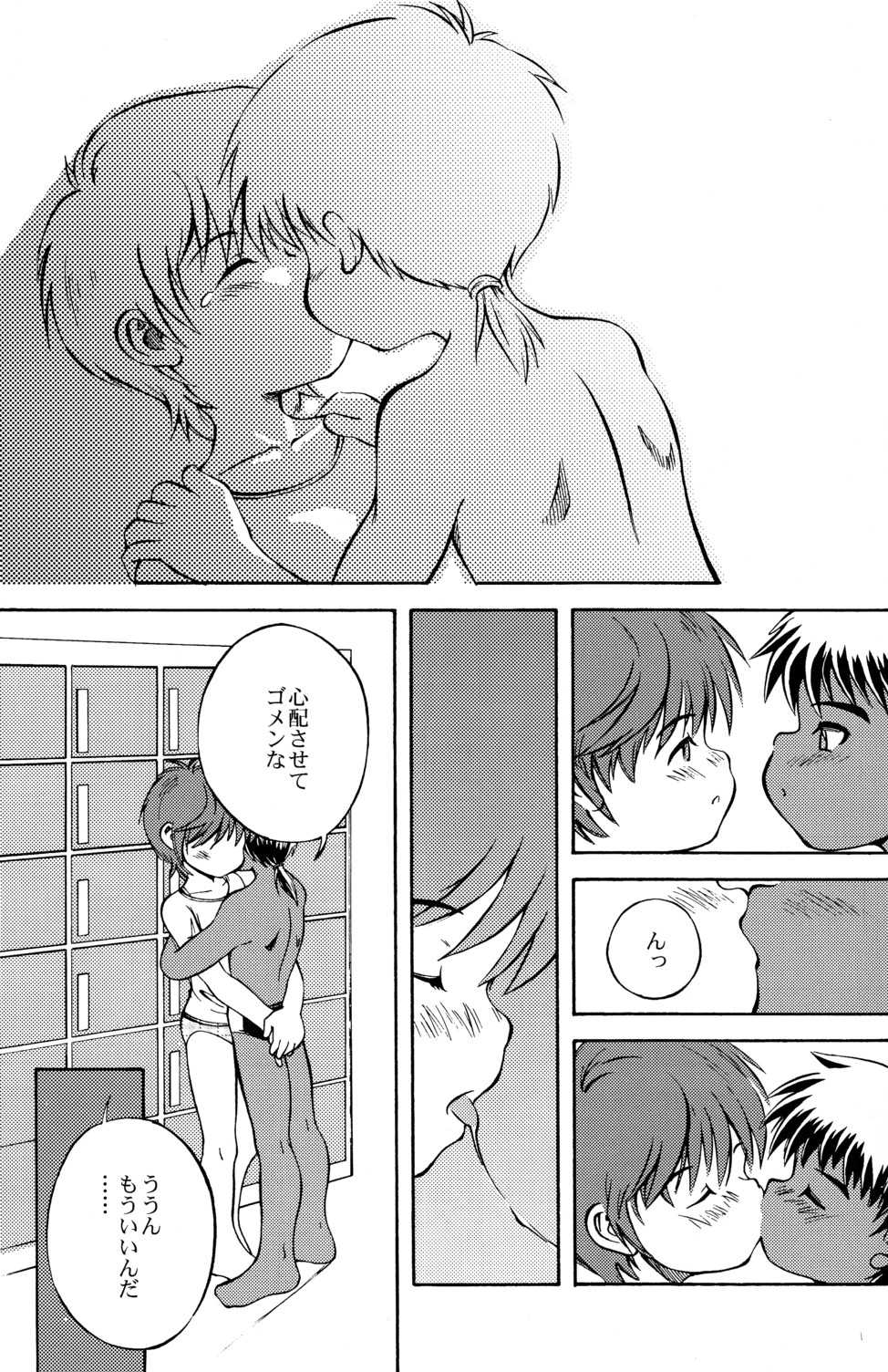 (C73) [Kokuten no Sato (Kamisae Ryouya)] Natsu no Shirushi - Page 15