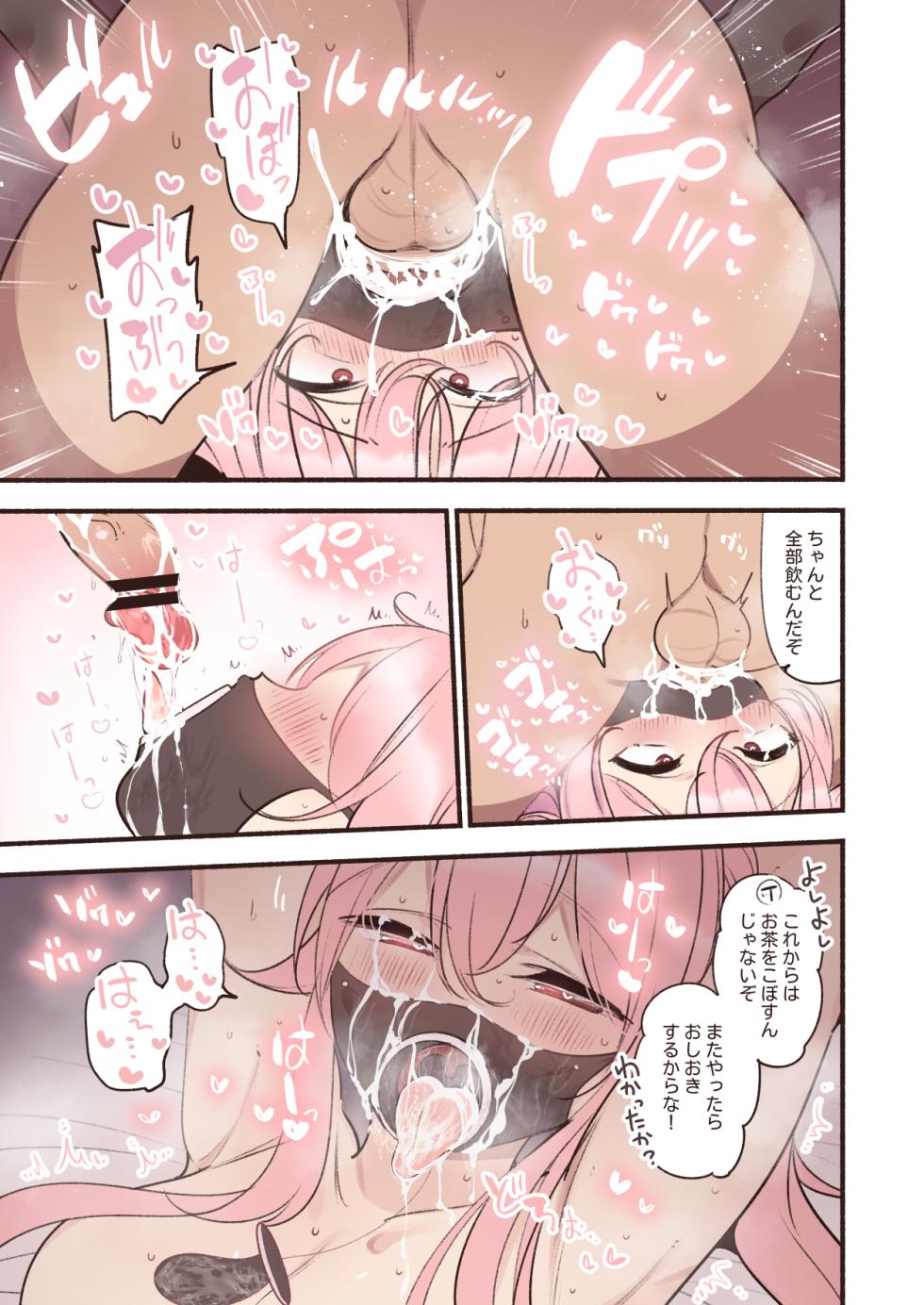 [Suzuki Toto] HarusaMaid ni Oshioki Imarachio (Kantai Collection -KanColle-) - Page 8