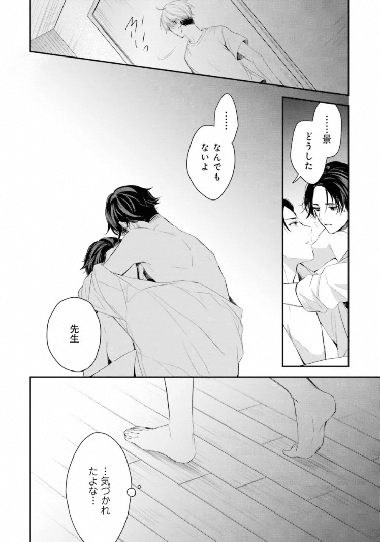 [Kashiwagi Kano] Triangle Bookend - Page 18