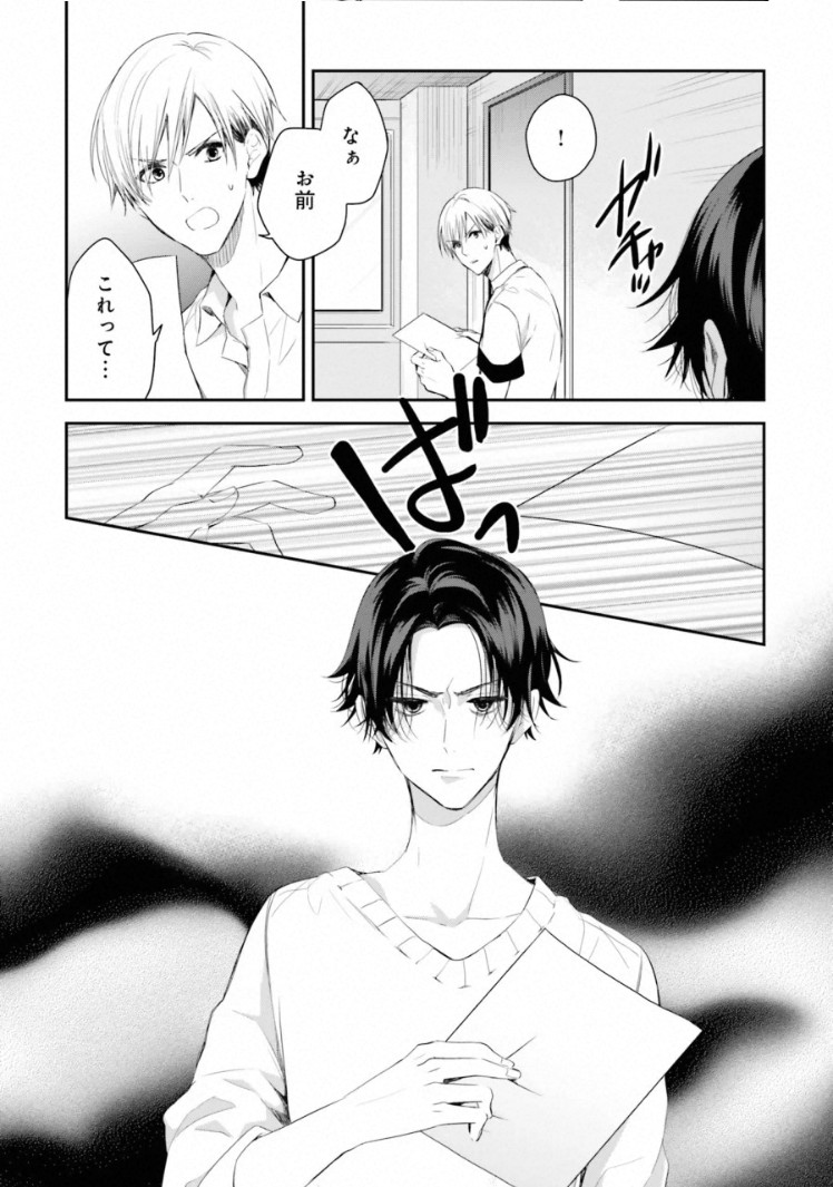 [Kashiwagi Kano] Triangle Bookend - Page 32