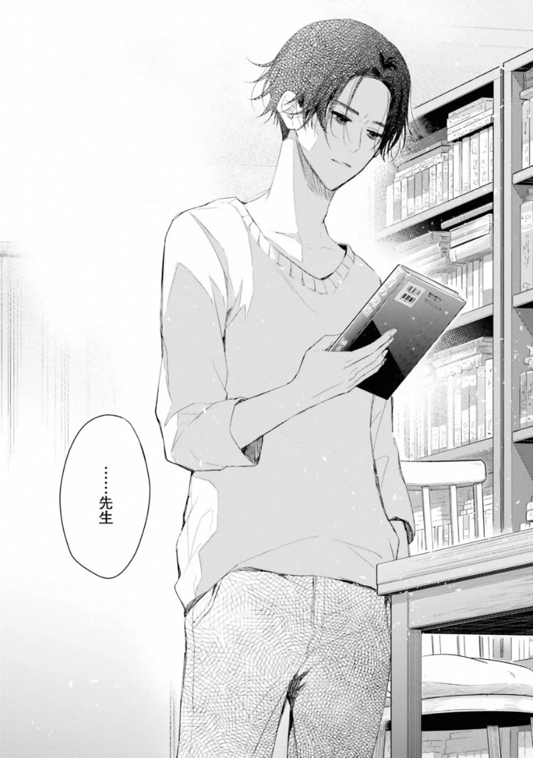 [Kashiwagi Kano] Triangle Bookend - Page 38