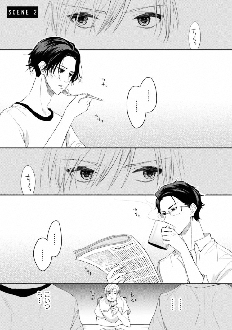 [Kashiwagi Kano] Triangle Bookend - Page 39