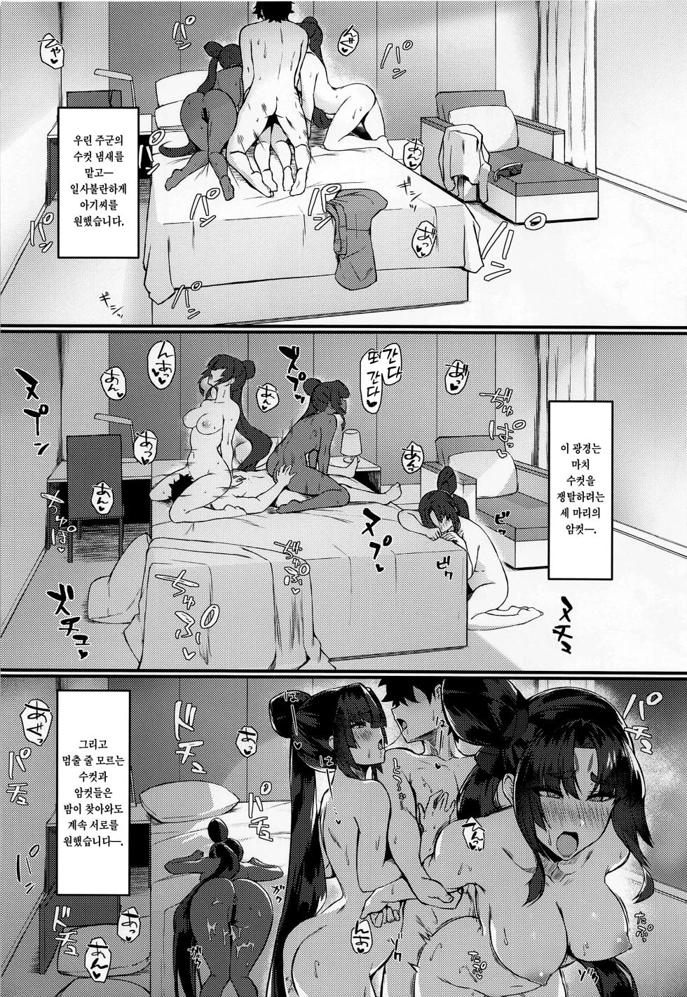 (C101) [Ayashii Bochi (PINTA)] Ushi Kurabe | 우시 겨루기 (Fate/Grand Order) [Korean] [이거맛좀봐] - Page 23