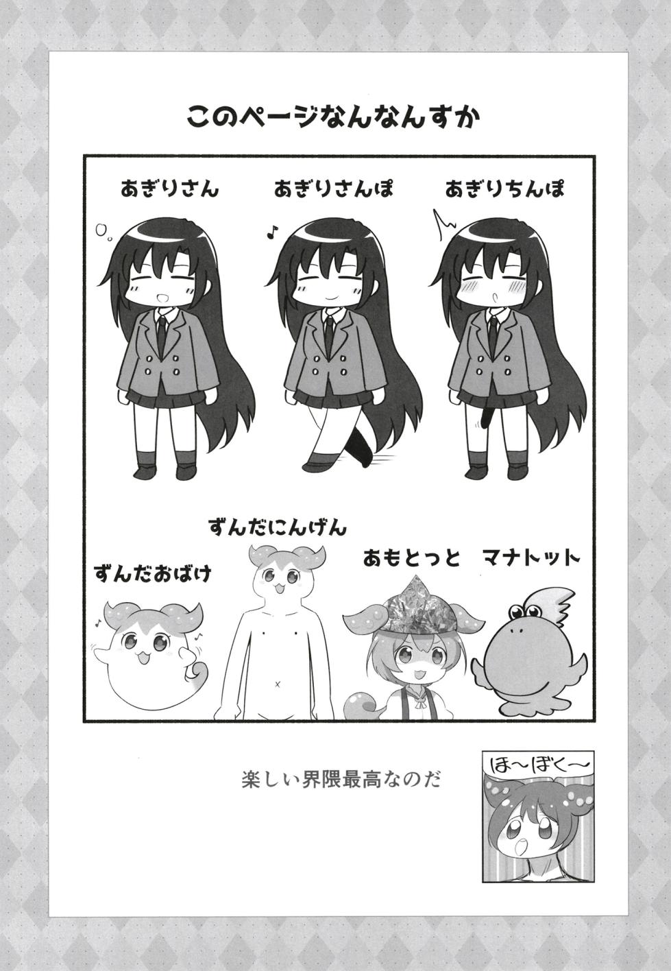 [Hoppe Shokudou (Michiyon,Kamaboko)] Futa Yukari-san ga dosukebe shimai ni shibora reru manga o yomuzunda mon (VOICEROID) [Digital] - Page 16