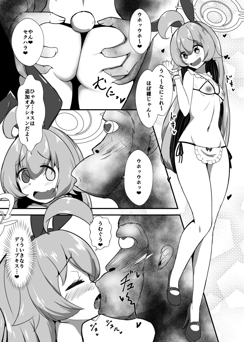 [Kemono Michi (Kurorennyuu)] Takanashi Hoshino ga Geki Ero Cosplay & Atsuzoko High Heel Soubi de Kedamono Juunin kara Enjo o Ukeru Hon (Blue Archive) - Page 18