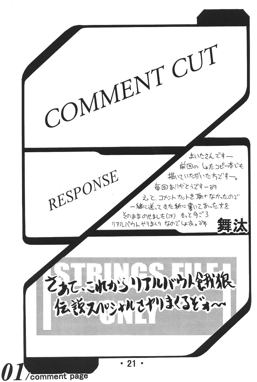 (CR21) [MARCY'S (Marcy Dog)] Virgin Boy - Page 22