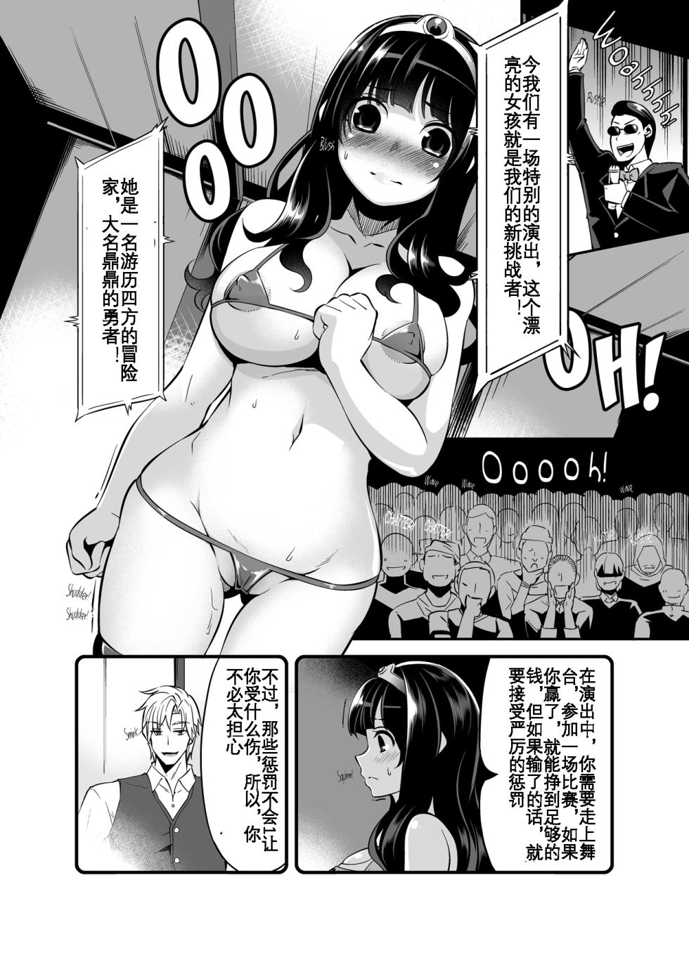 [Shouwa Saishuu Sensen (Hanauna)] Benmusu Bouken no Sho 7 | Benmusu -Toilet Girls' Adventuring Records- Ch.7 - Asham Arc (Dragon Quest III) [Chinese]  [Decensored] [Digital] - Page 7