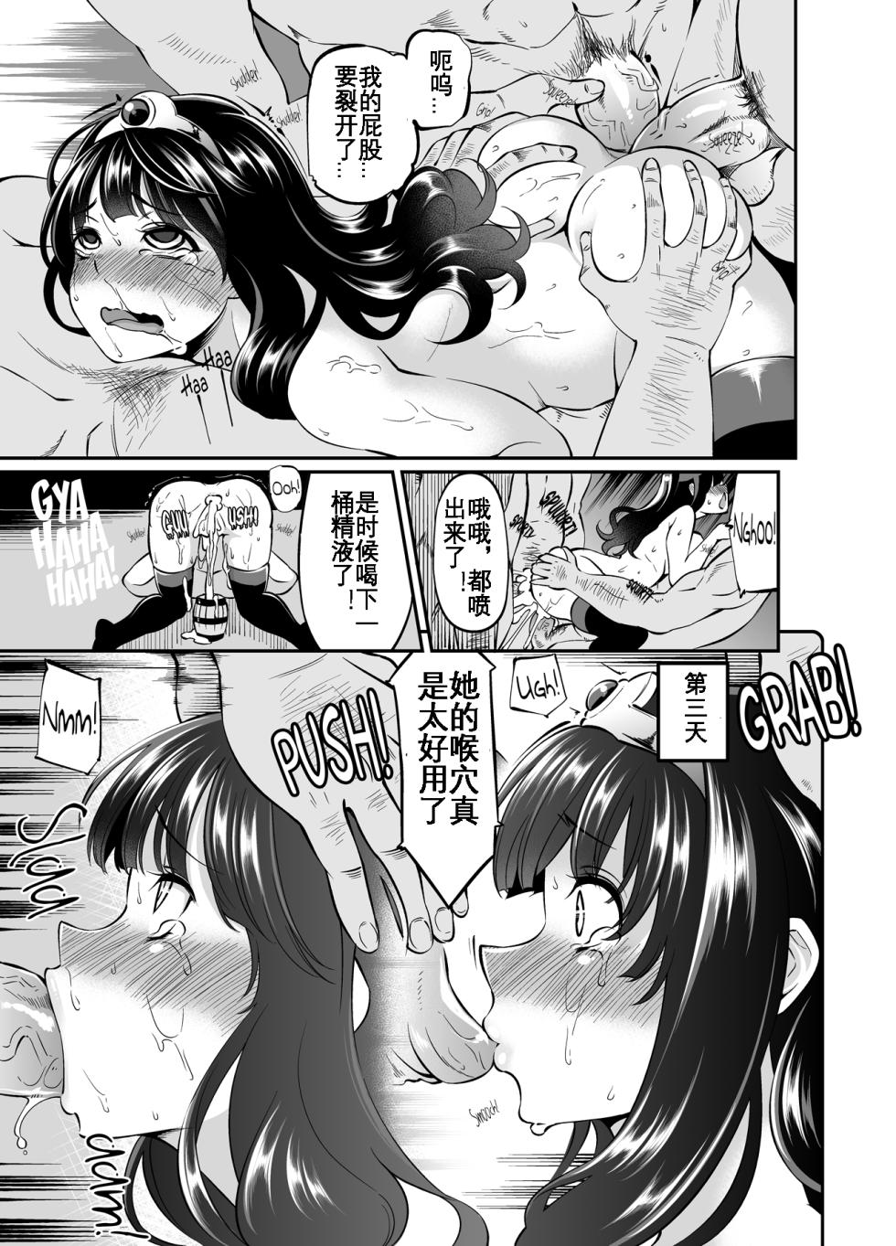 [Shouwa Saishuu Sensen (Hanauna)] Benmusu Bouken no Sho 7 | Benmusu -Toilet Girls' Adventuring Records- Ch.7 - Asham Arc (Dragon Quest III) [Chinese]  [Decensored] [Digital] - Page 24