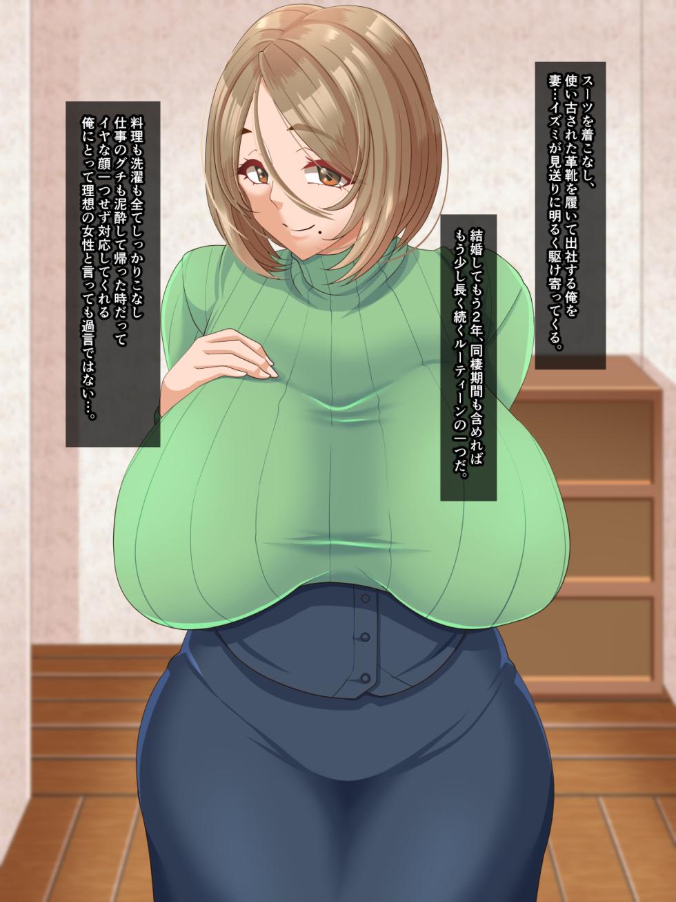 [Tissue Bako] Mesu Buta Tsuma - Page 4