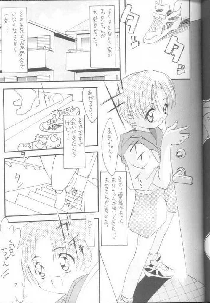 (CR23) [MARCY'S, Chokudoukan (Marcy Dog)] Virgin Boy 2 - Page 8