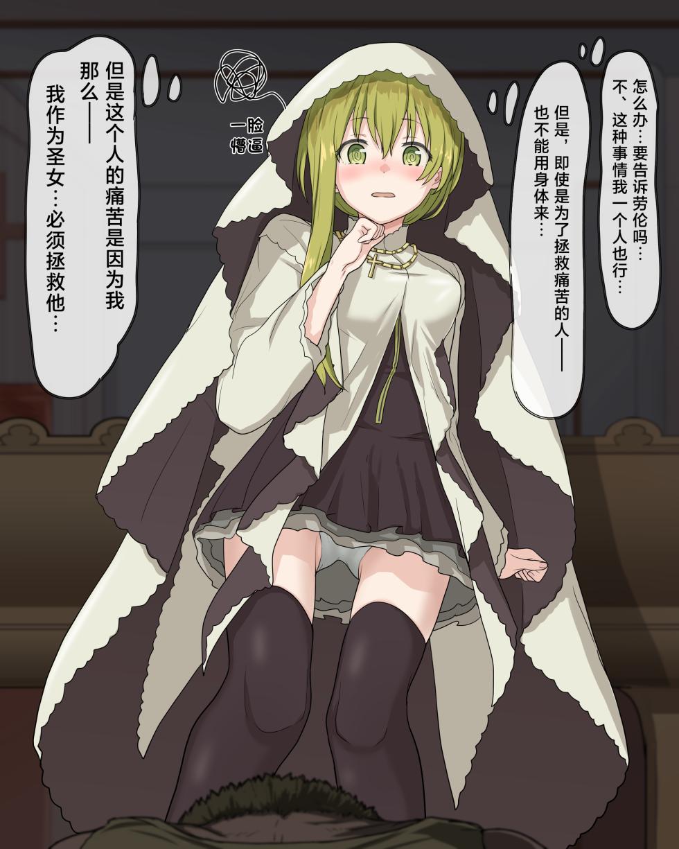 [Tatsukiti] Seijo-sama NTR [Chinese] - Page 3