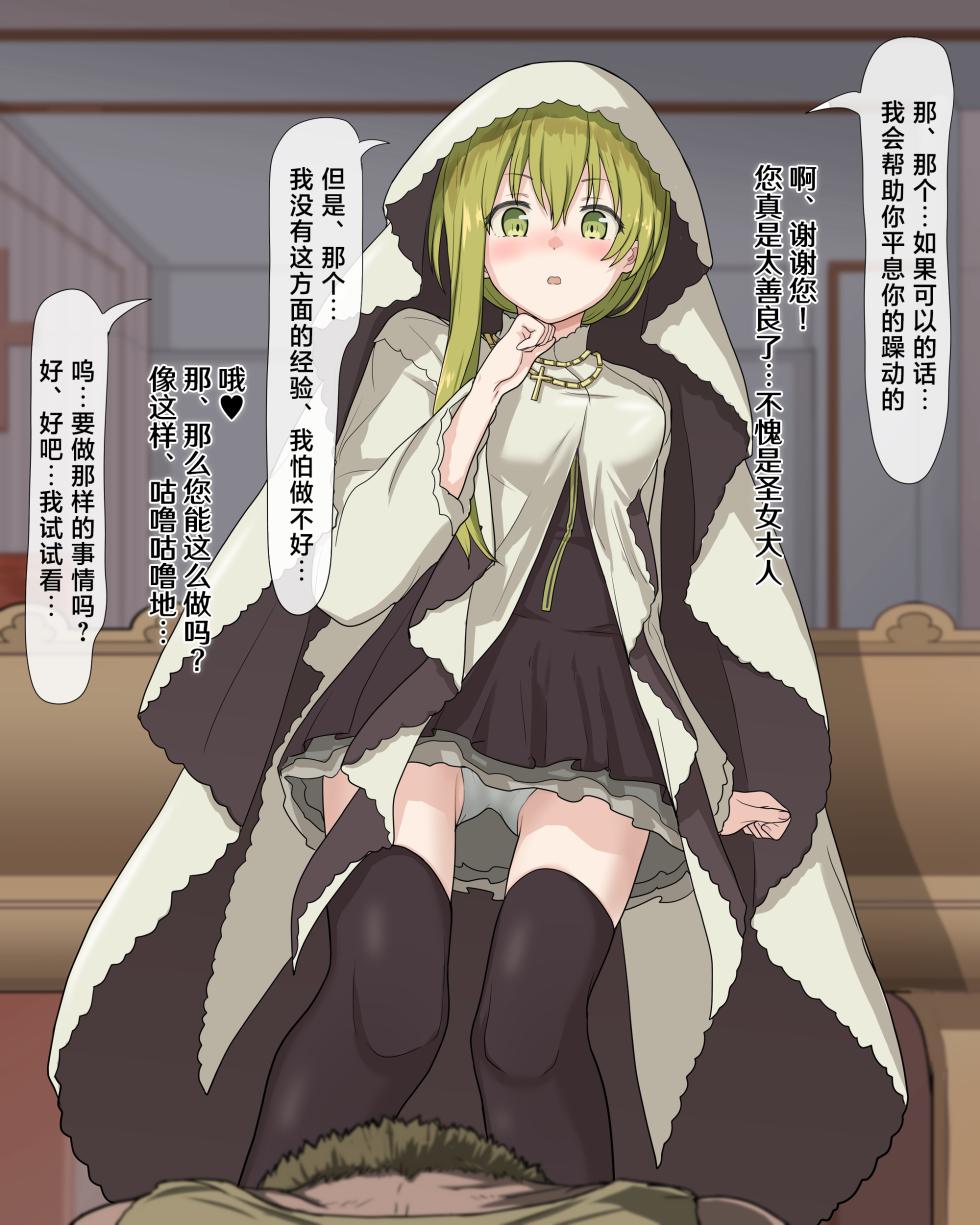 [Tatsukiti] Seijo-sama NTR [Chinese] - Page 4
