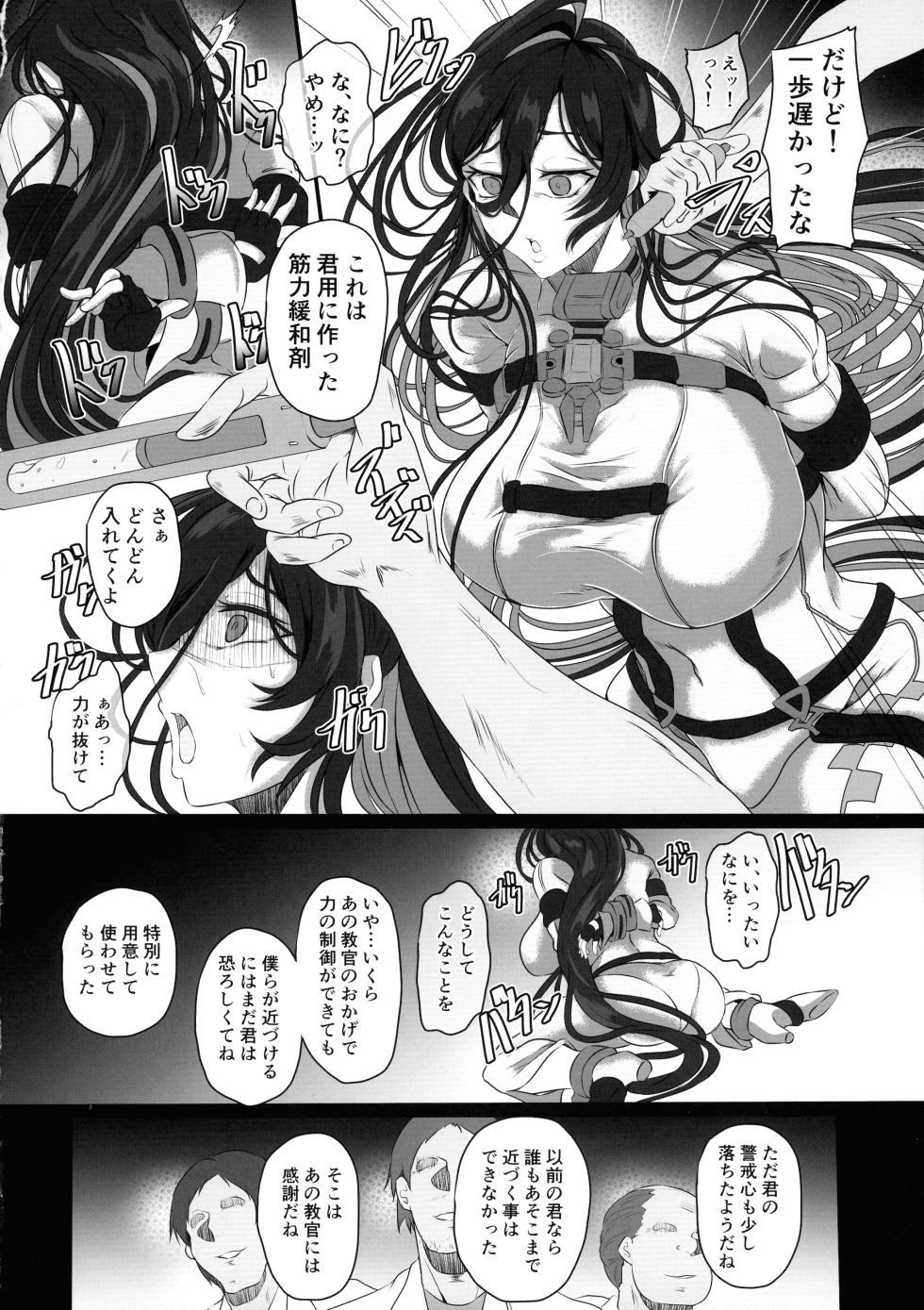 (C102) [CotesDeNoix (Cru)] Nikke Fallen Indecent Target: Guilty (Goddess of Victory:Nikke) - Page 8