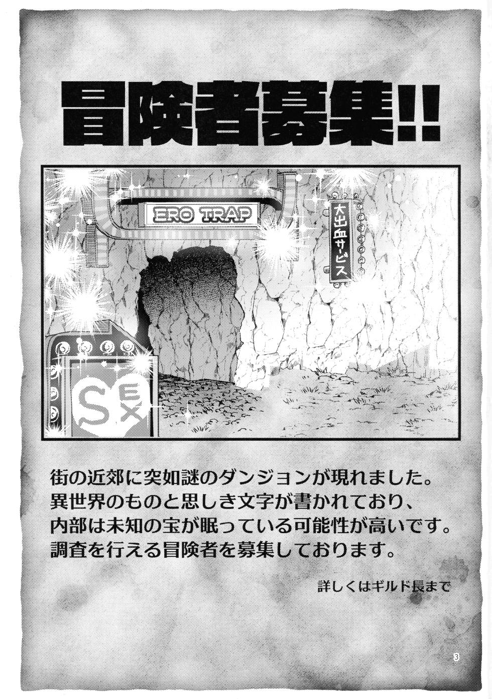 (C102) [Ebi Kousen (Ebi)] Dekapai Boukensha Sophie VS Ero Trap Dungeon - Page 3