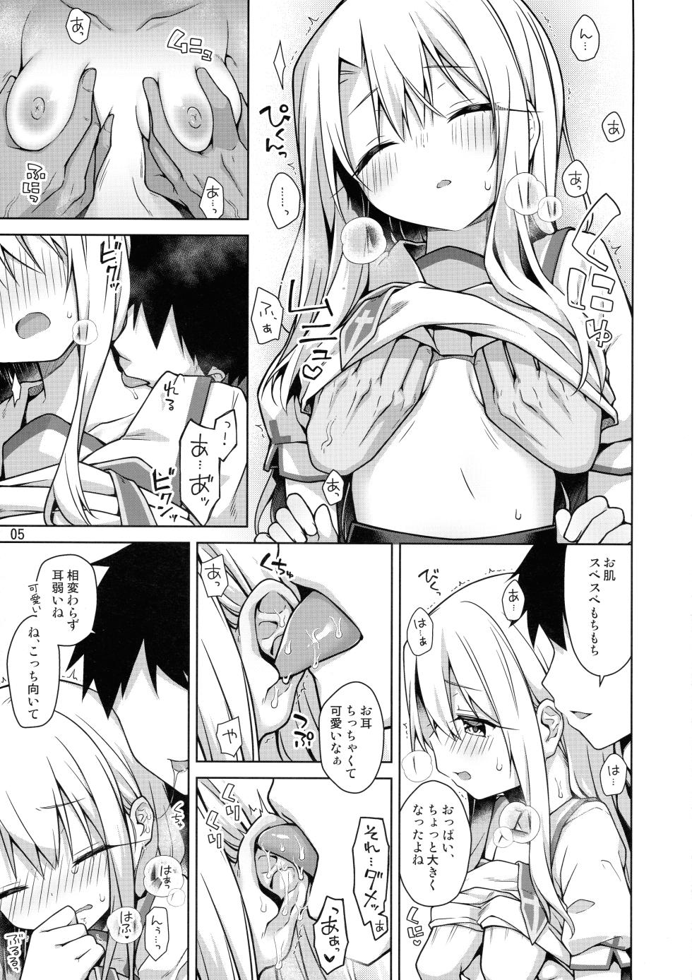 (C102) [Coin Toss (Anzuame)] Illya to Seifuku Ecchi Shitai!! (Fate/kaleid liner Prisma Illya) - Page 7
