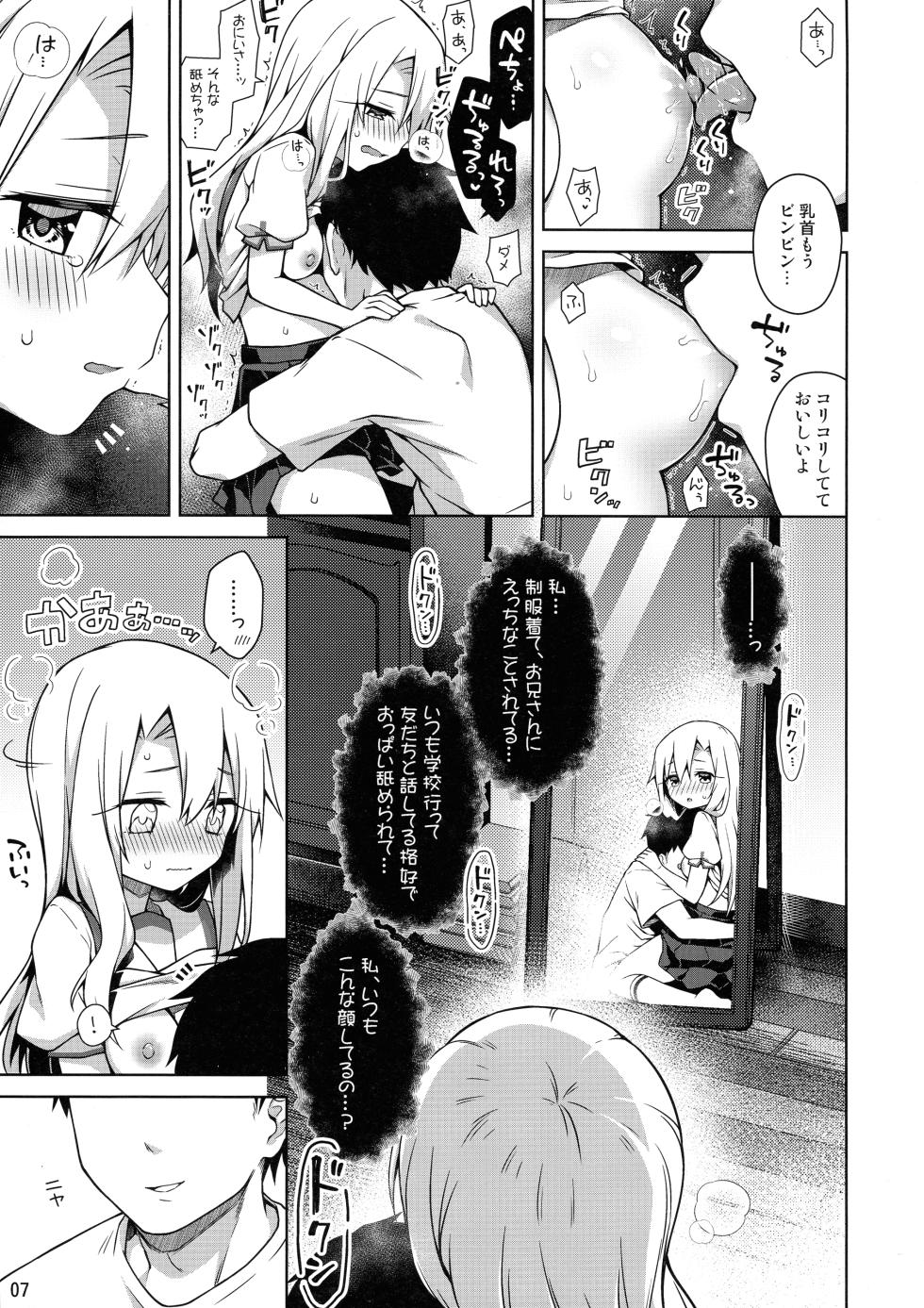 (C102) [Coin Toss (Anzuame)] Illya to Seifuku Ecchi Shitai!! (Fate/kaleid liner Prisma Illya) - Page 9