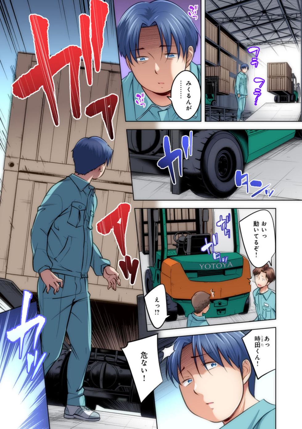 [Okuni Yoshinobu] Time Leap Mote-ki 1 - Page 5