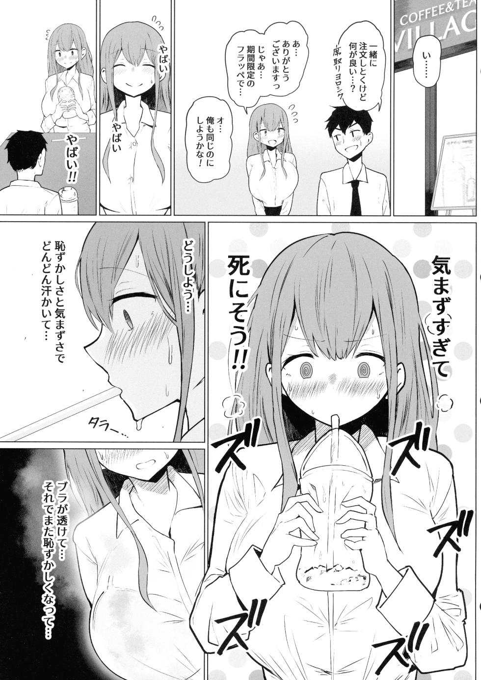 (C102) [Himuganeya (Yuzuki Himuka)] Senpai ♥ Milk ga Tomarimasen - Page 13