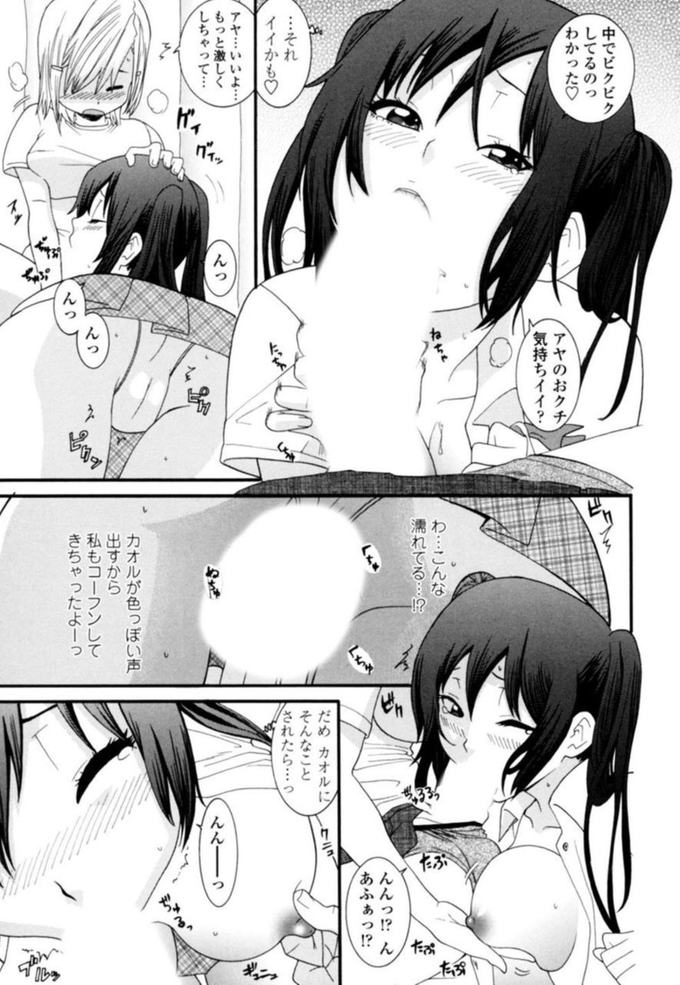 [Nakamine Hiroshi] Ane ni Nari Kiri Shiru Joyū!?~ Mubōbi bijo o Yari Taoshi ~ 1 - Page 11
