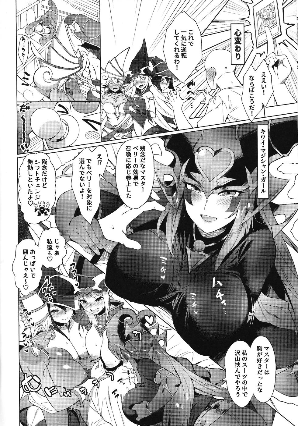 (C102) [Yattemiyou! (Yappen)] OrgasmCardGirls (Yu-Gi-Oh! OCG) - Page 5