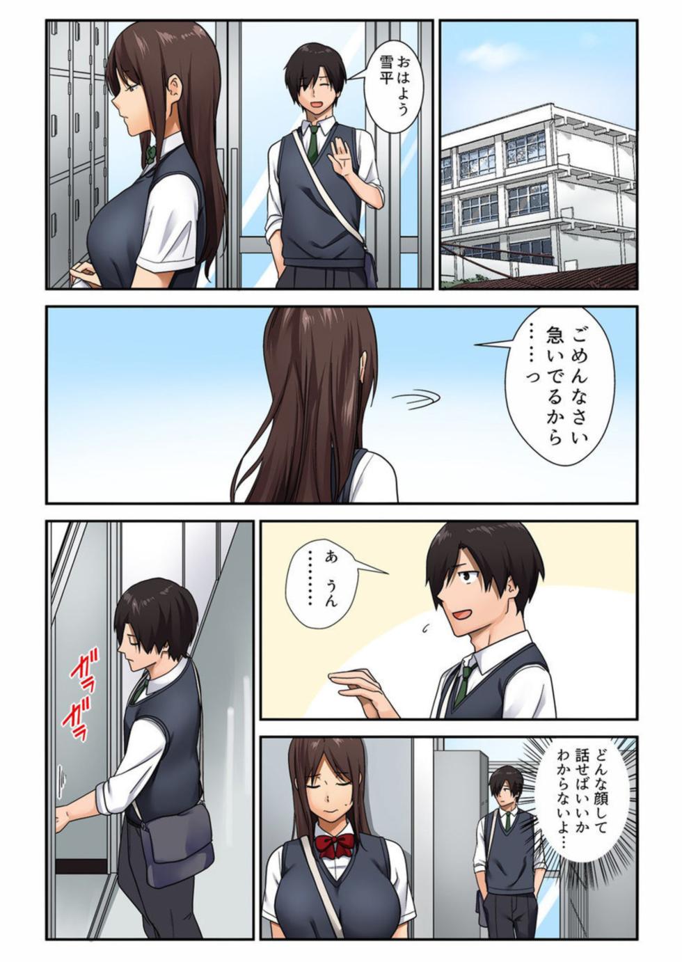 [Nakamine Hiroshi] Kyousei Tanetsuke Project Itsu demo Doko demo Dare to demo 1 - Page 24