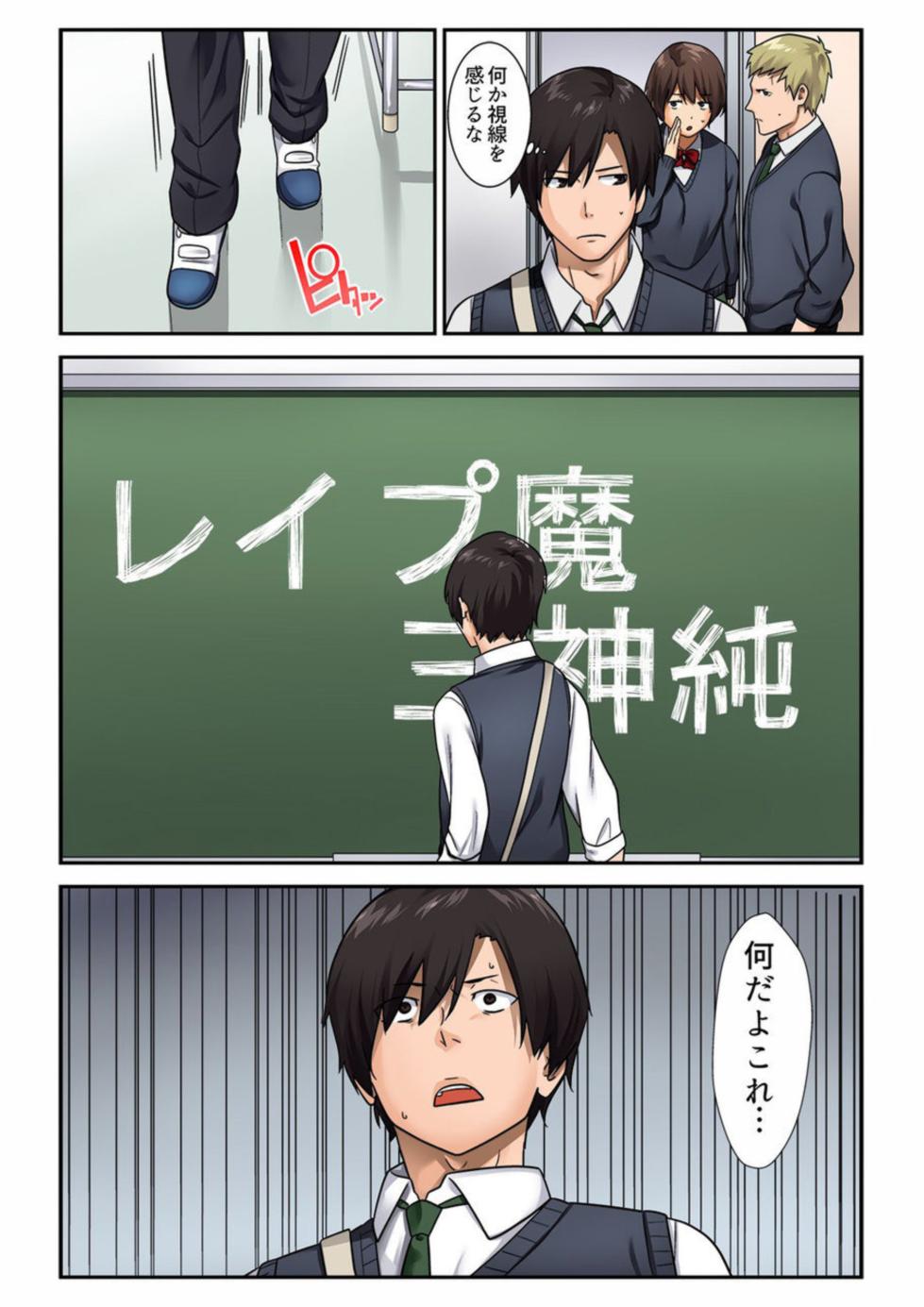 [Nakamine Hiroshi] Kyousei Tanetsuke Project Itsu demo Doko demo Dare to demo 1 - Page 25