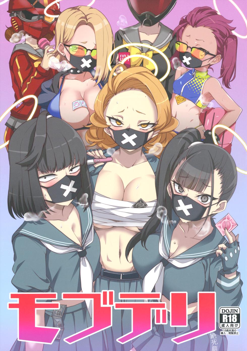 (C101) [BlueMage (Aoi Manabu)] MobDeli (Blue Archive) - Page 1