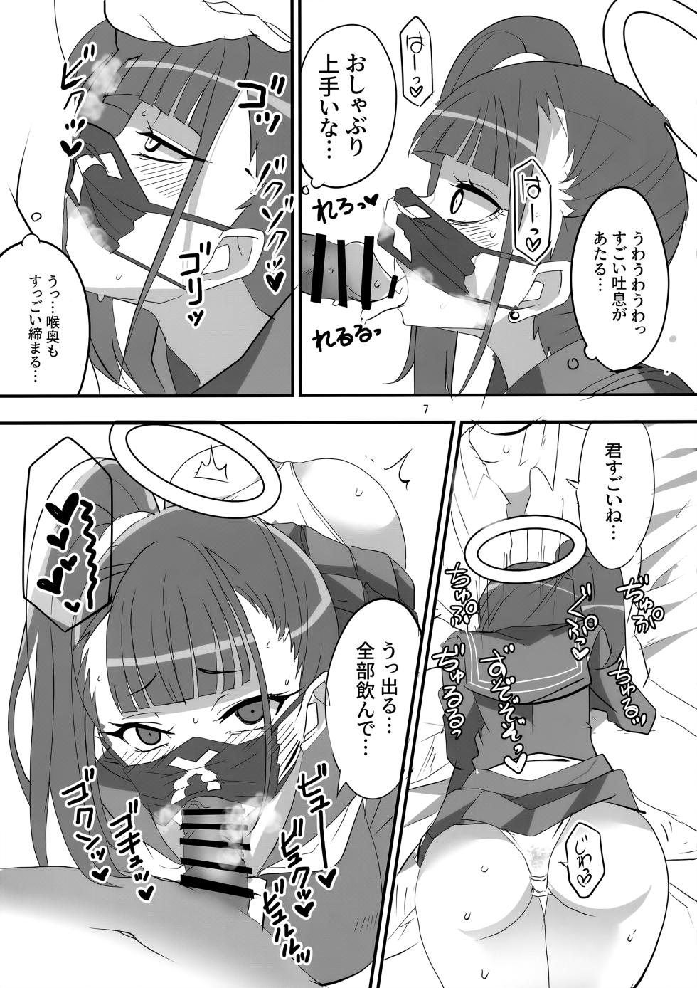 (C101) [BlueMage (Aoi Manabu)] MobDeli (Blue Archive) - Page 6