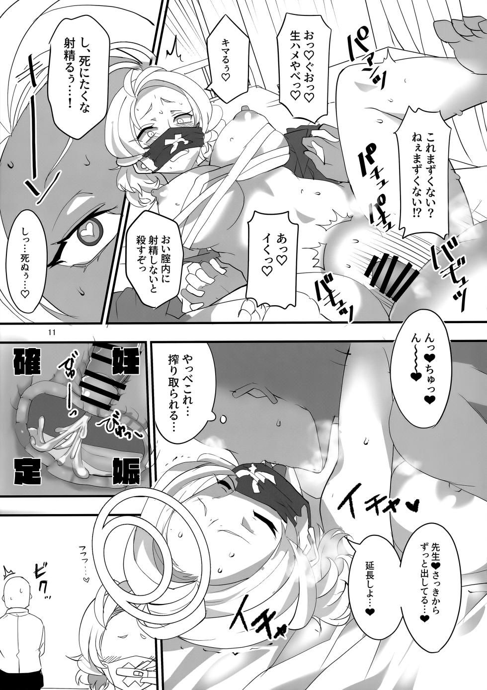 (C101) [BlueMage (Aoi Manabu)] MobDeli (Blue Archive) - Page 10