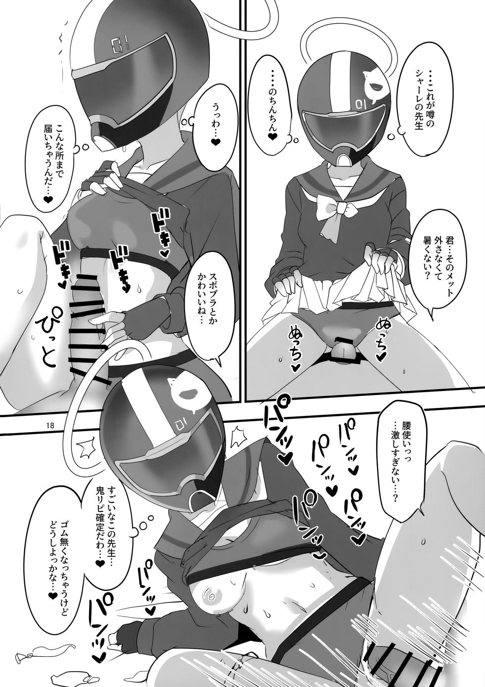 (C101) [BlueMage (Aoi Manabu)] MobDeli (Blue Archive) - Page 17