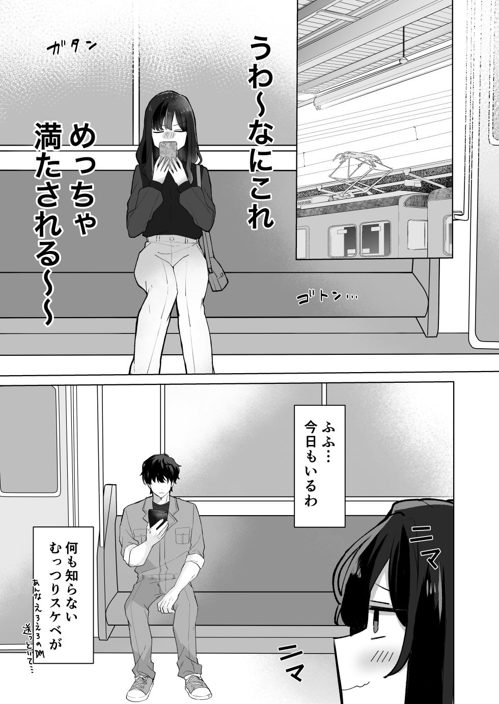 [Seijin] #Seiyoku Genkai Uraaka Joshi - Page 6