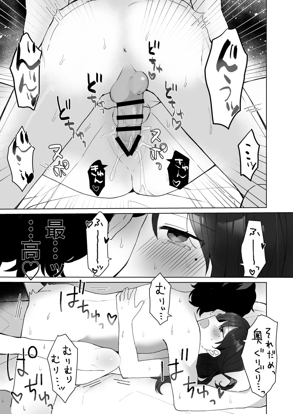 [Seijin] #Seiyoku Genkai Uraaka Joshi - Page 28